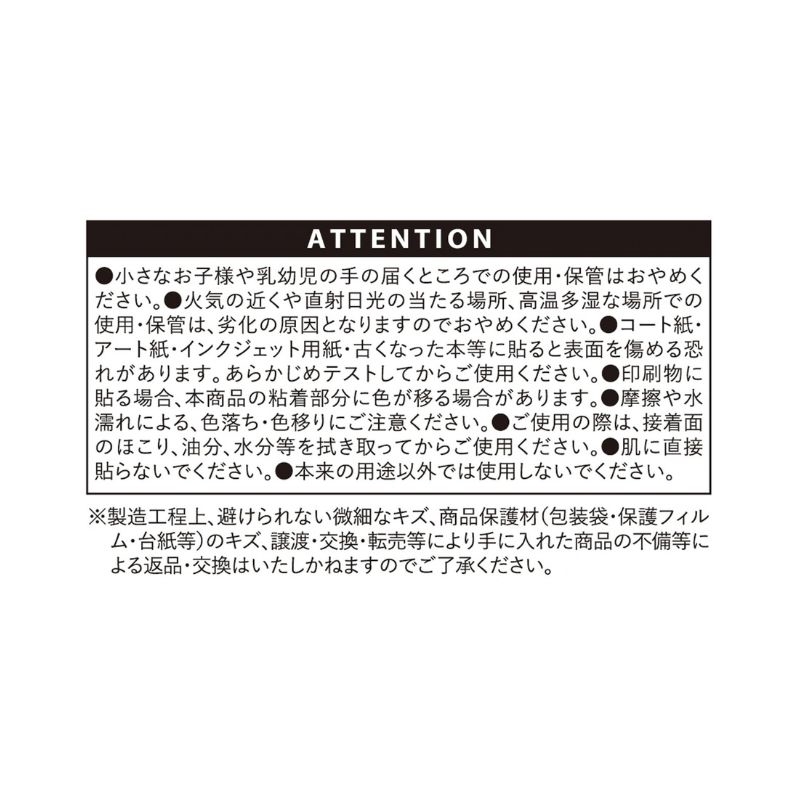 『鬼滅の刃』竈門炭治郎の文通付箋　ＢＦ４