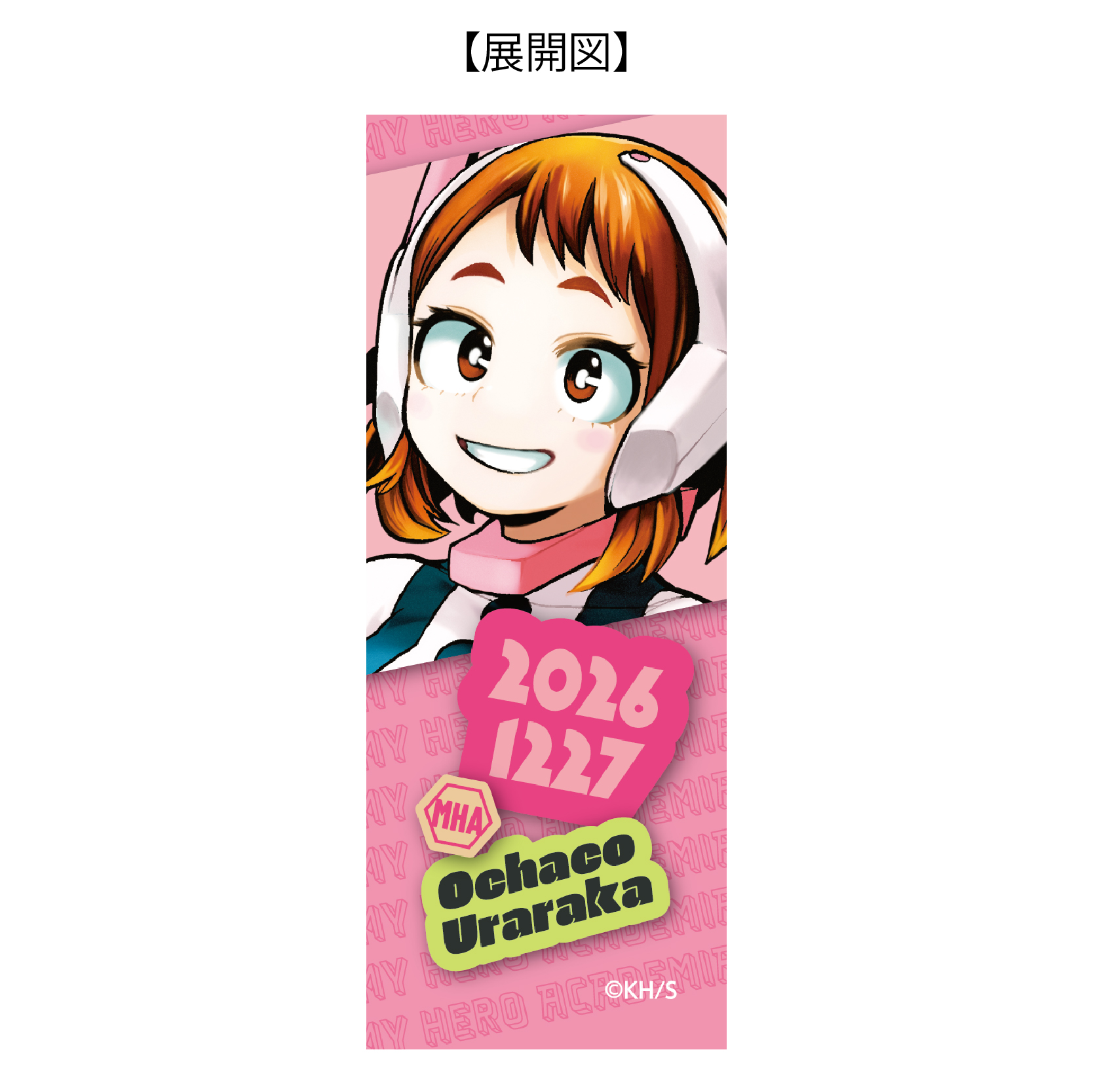 『僕のヒーローアカデミア』フェイスチャーム付きシャープペン　麗日お茶子　ＢＦ４