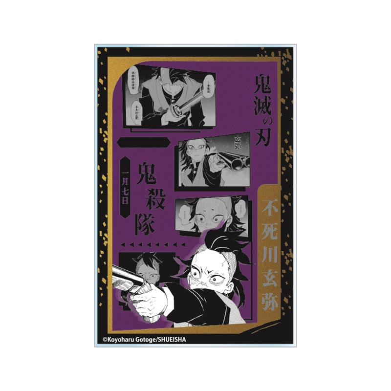 鬼滅の刃』箔onアクリルブロック “HEROES” 不死川玄弥 BG1