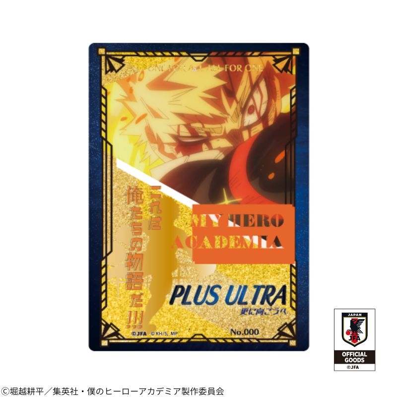 僕のヒーローアカデミア』プレミアムアートメタル／爆豪: イラスト