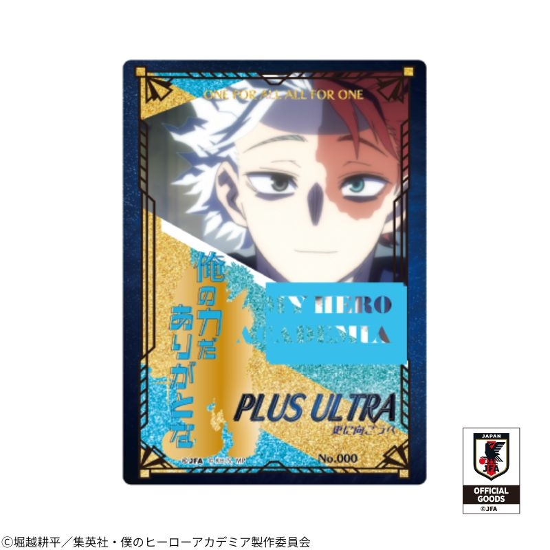 希少品】僕のヒーローアカデミア　プレミアム記念メタルプレート　シリアルナンバー 僕のヒーローアカデミア』プレミアムアートメタル／轟: イラスト