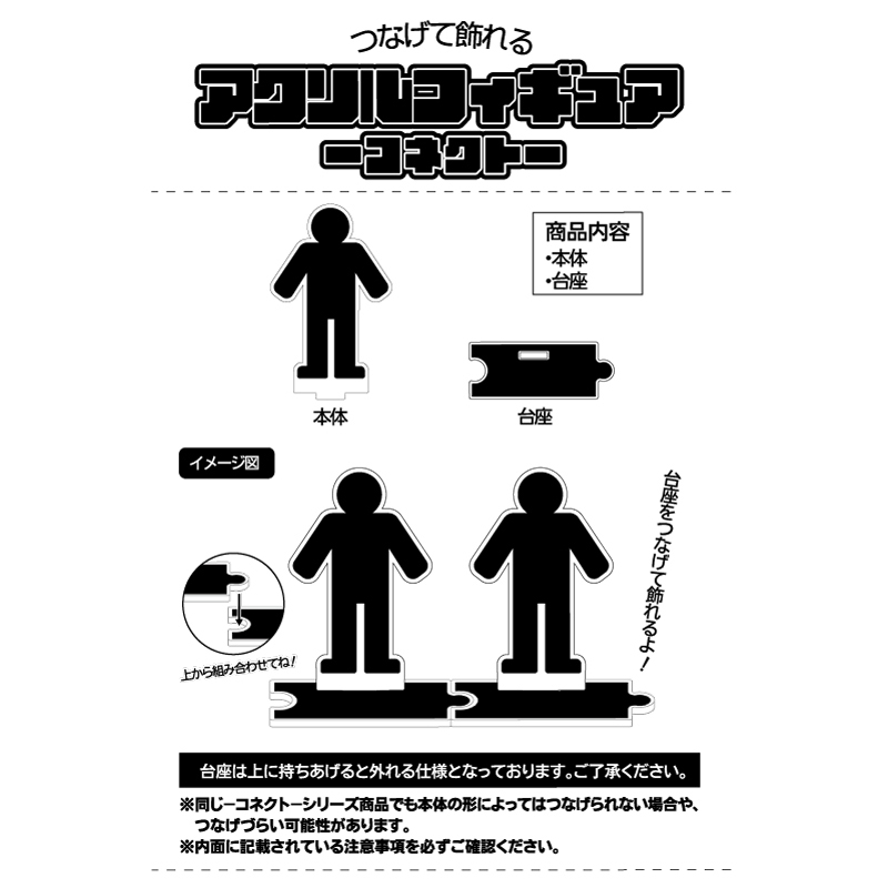 呪術廻戦』アクリルフィギュア－コネクト－ 五条悟（高専時代ｖｅｒ
