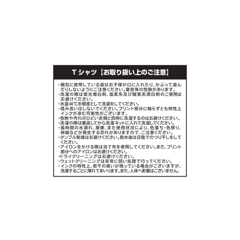 ハイキュー!! ビッグシルエットＴシャツ　“HEROES”　影山飛雄バースデーエンタメ/ホビー