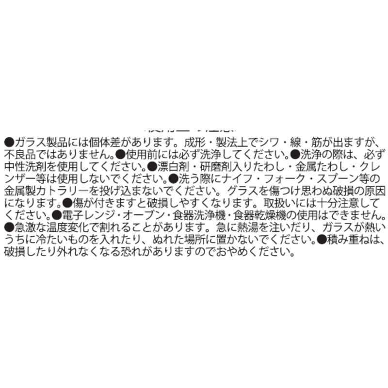 『銀魂』フロートグラス　＜銀魂展＞ＢＤ４