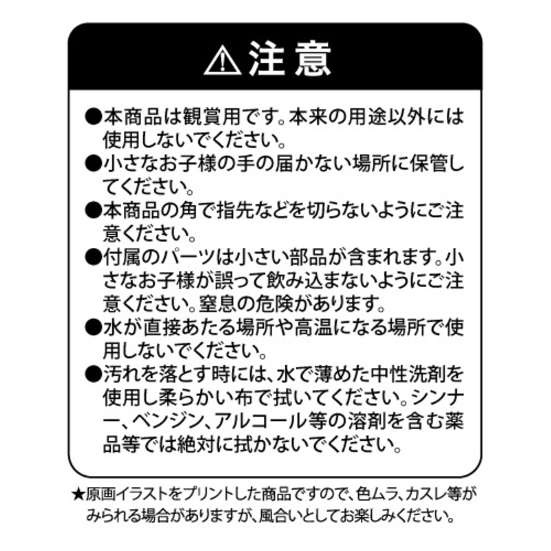 『銀魂』ドラマティックジオラマパネル　＜銀魂展＞ＢＤ４