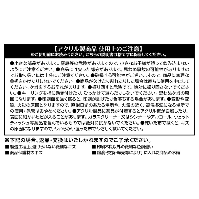 ONE PIECE』オーロラキーホルダー ＜ONE PIECE DAY