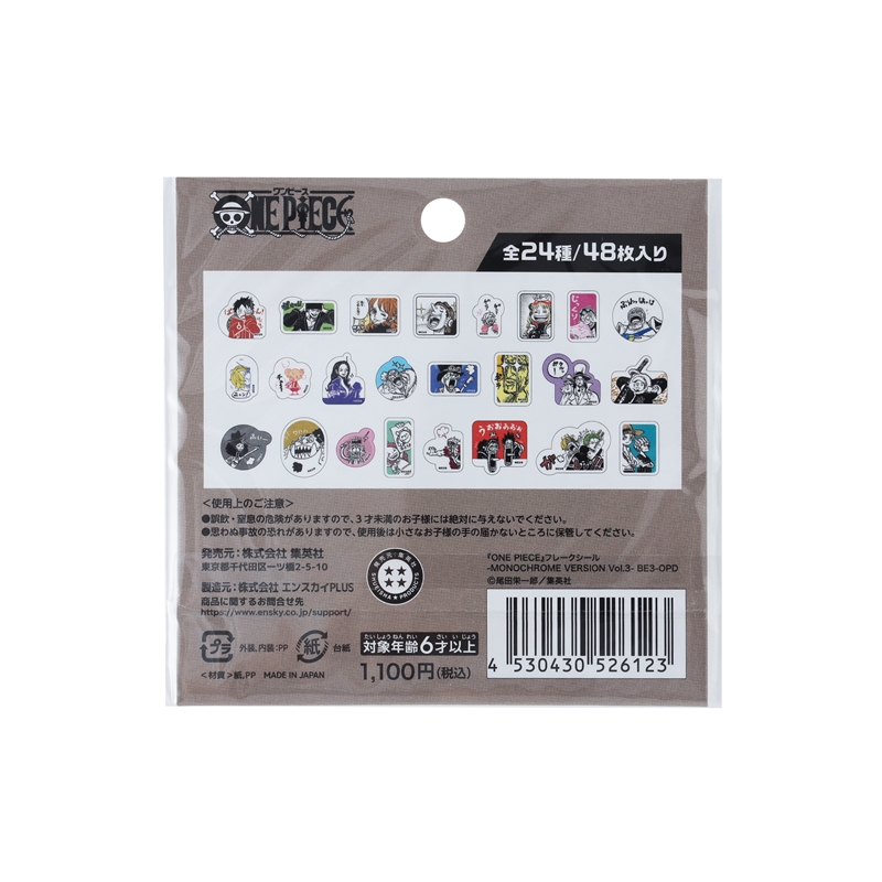 ONE PIECE』フレークシール －MONOCHROME