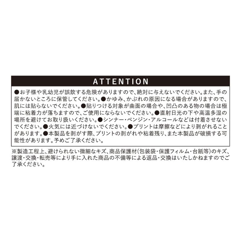 しのびごと』ステッカー6枚セット BE4: 文具|集英社ジャンプ