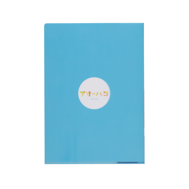 アオのハコ』クリアファイル BE4－JF: 文具|集英社ジャンプ