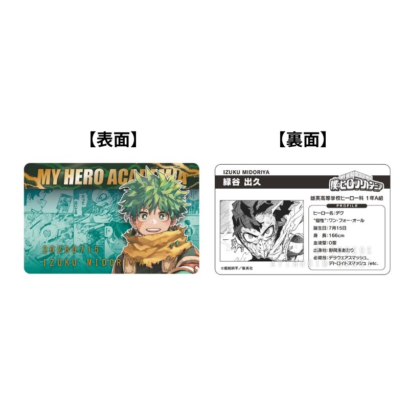 ヒロアカ 爆豪勝己 轟焦凍 ヒロバト サイン SEC バースデー 大量セット ヒロアカ 爆豪勝己 轟焦凍 ヒロバト サイン SEC バースデー 大量