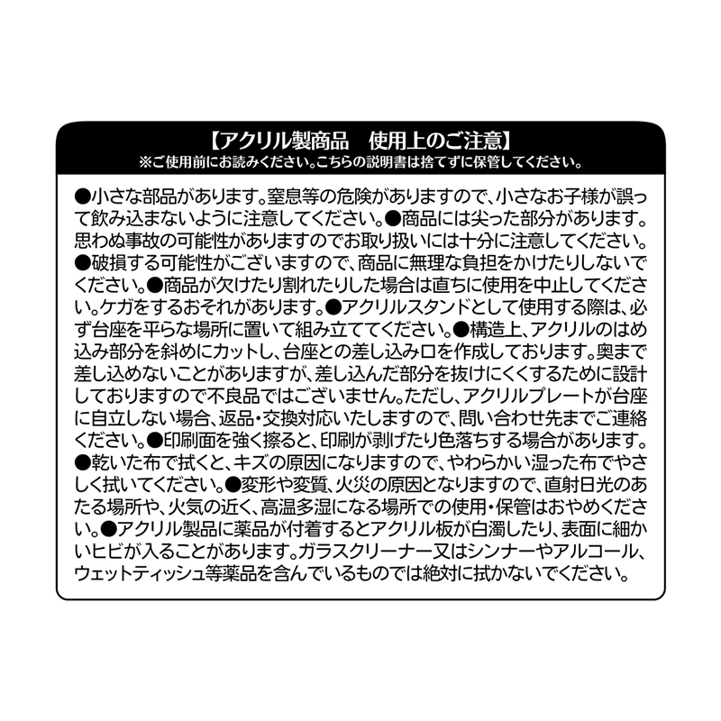 『魔男のイチ』ゆらっとフィギュア　「跳んだ！」　ＢＦ２