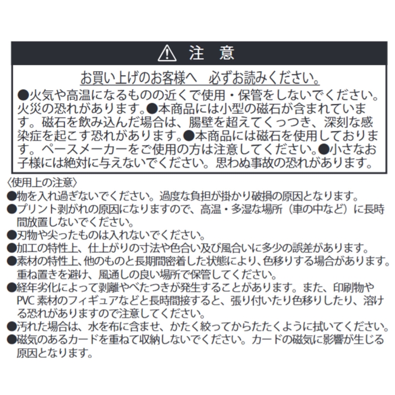 『カグラバチ』マルチフラットポーチ　ＢＦ１