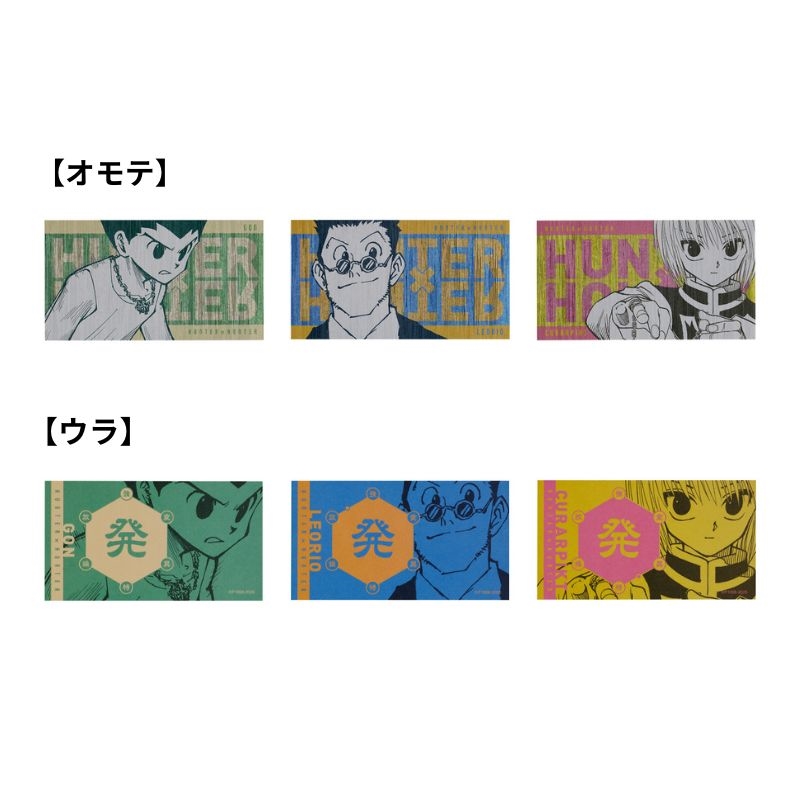 『ＨＵＮＴＥＲ×ＨＵＮＴＥＲ』キャラクターズコレクションカード　３枚入り　第１弾　（全７組／ランダム１組入り）　ＢＦ１