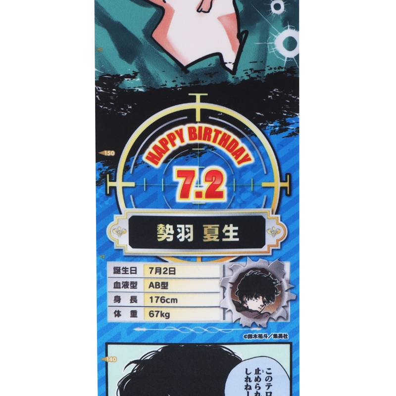 SAKAMOTO DAYS』バースデイメジャークロス 勢羽夏生