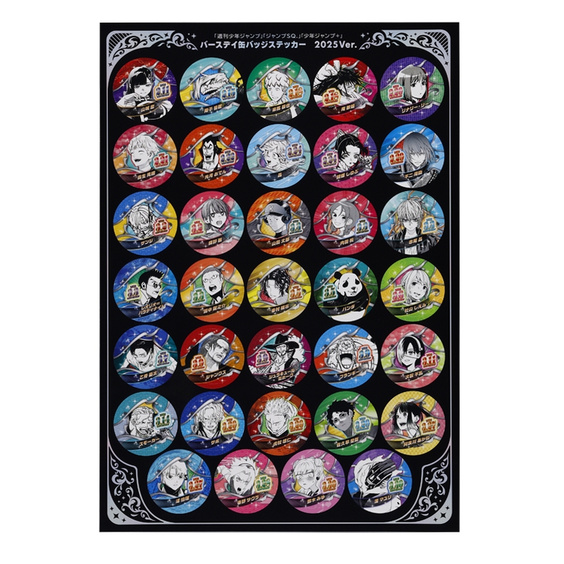 「週刊少年ジャンプ」「ジャンプＳＱ．」「少年ジャンプ＋」バースデイ缶バッジステッカー　２０２５Ｖｅｒ．　（３０６枚）　ＢＦ１