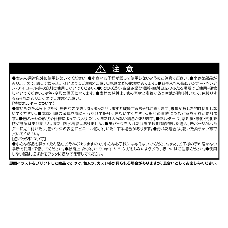 『ＯＮＥ　ＰＩＥＣＥ』缶バッジ＆特製ホルダーコレクション　第４弾　（全１１種／ランダム１種入り）　ＢＦ３