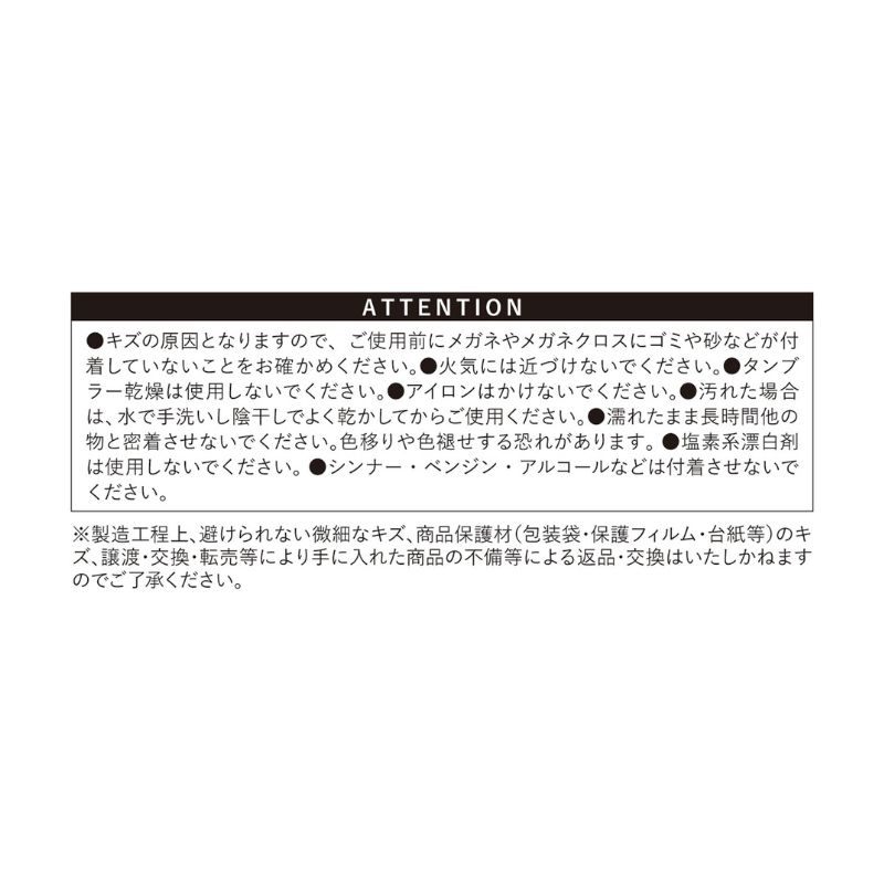 『Ｄ．Ｇｒａｙ－ｍａｎ』眼鏡クロス　千年伯爵　ＢＦ２