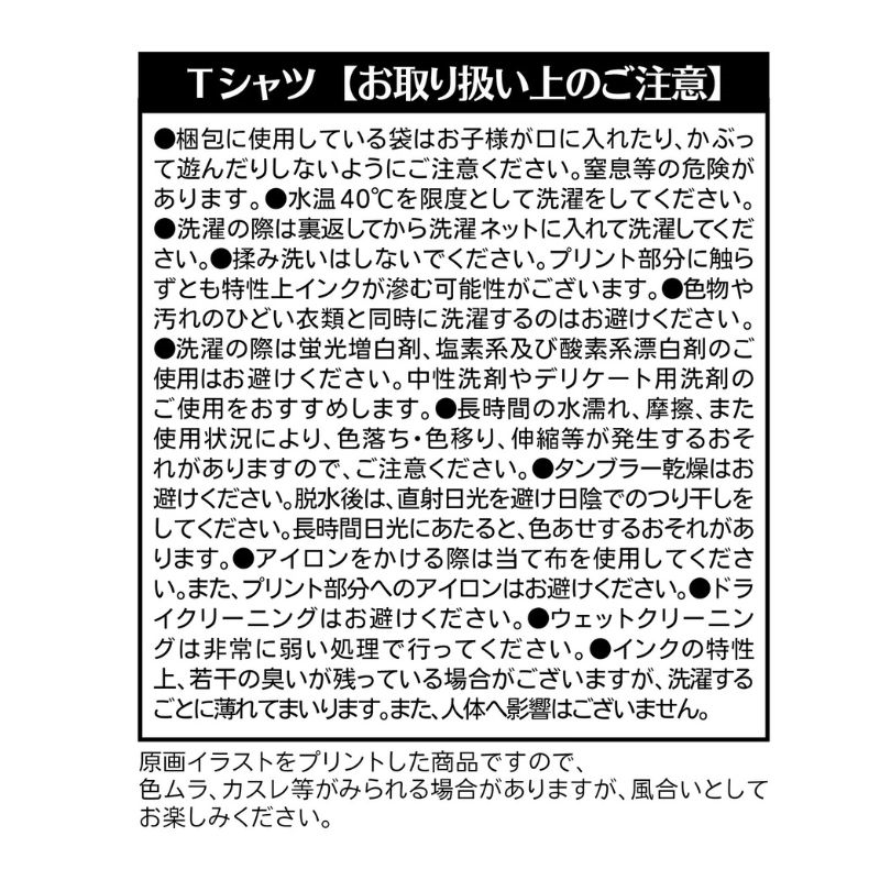 『僕のヒーローアカデミア』ラグランＴシャツ　“ＨＥＲＯＥＳ”　心操人使　ＢＦ３
