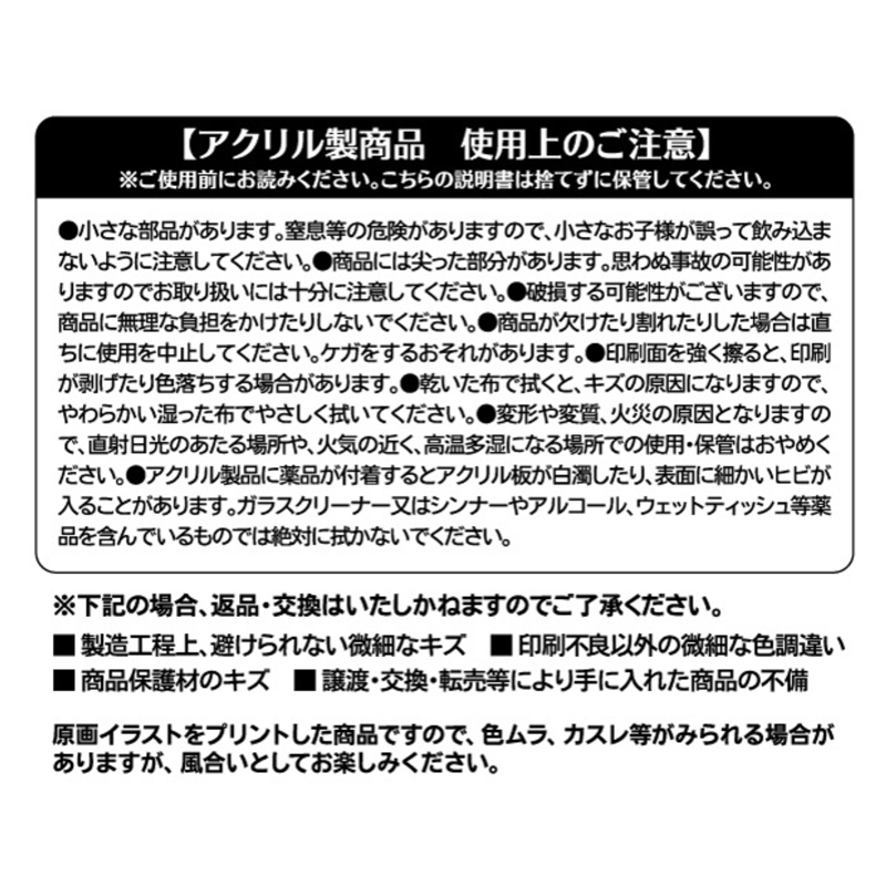 『忘却バッテリー』ミニアクリルブロック　［国都英一郎］　ＢＦ３