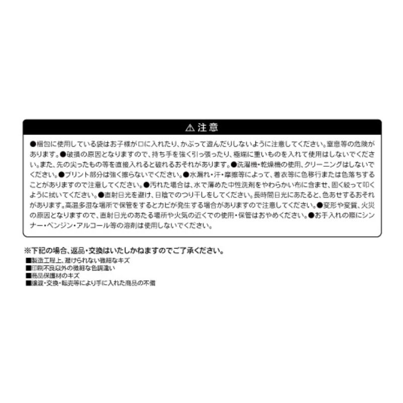 『呪術廻戦』バースデイトートバッグ　釘崎野薔薇　ＢＦ３