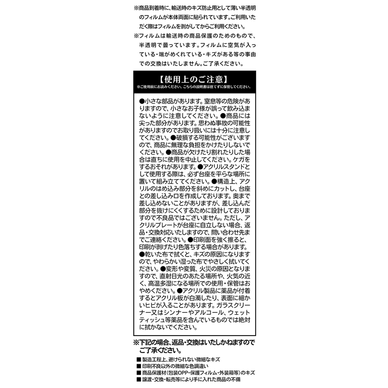 ＪＣＳ限定　『忘却バッテリー』アクリルＭＥＧＡフィギュア　藤堂葵　（都立小手指高校制服Ｖｅｒ．）　ＢＦ２