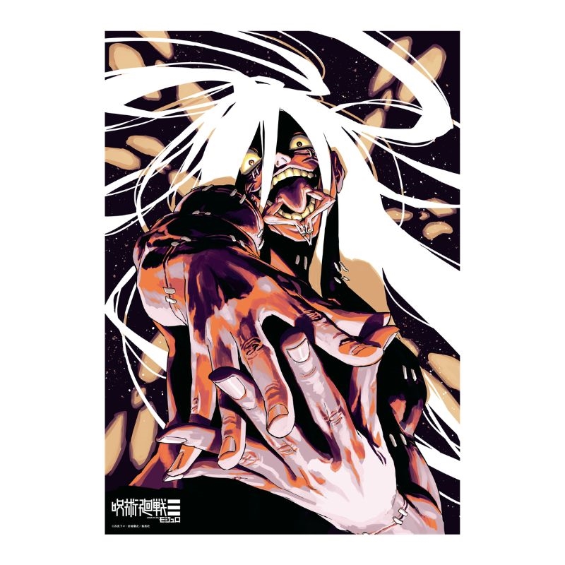 ＷＪ定期購読限定『呪術廻戦（モジュロ）』メタリックポスター