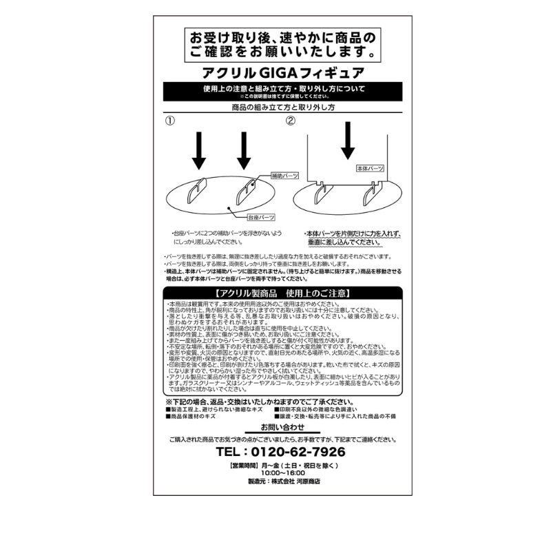 『ＨＵＮＴＥＲ×ＨＵＮＴＥＲ』アクリルＧＩＧＡフィギュア　クラピカ（スーツＶｅｒ．）　ＢＦ２