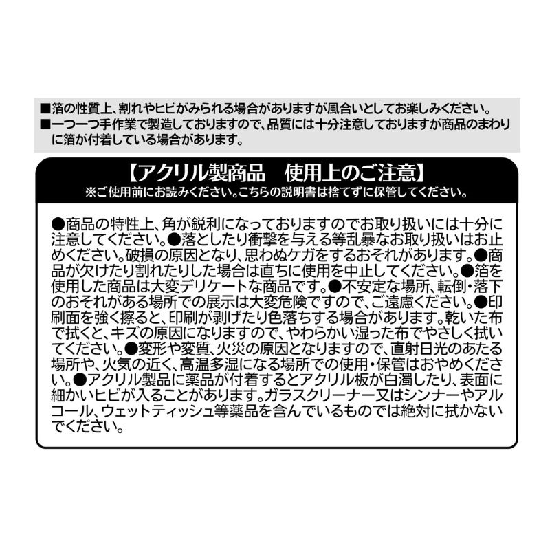 HUNTER×HUNTER』箔入りアクリルアート 週刊少年ジャンプ