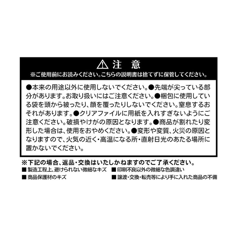 『ＯＮＥ　ＰＩＥＣＥ』クリアファイル　＜ＯＮＥ　ＰＩＥＣＥ　ＤＡＹ’２６＞　ＢＦ３