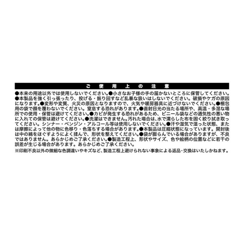 『鬼滅の刃』万世極楽教　教祖クッション　ＢＦ４