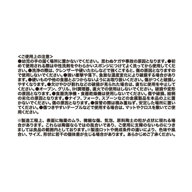 『鬼滅の刃』善逸の「まんじゅううめー」皿　ＢＦ４