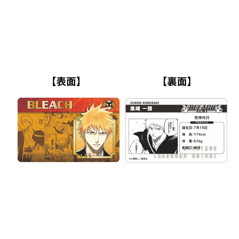 『ＢＬＥＡＣＨ』バースデイコレクションカード２０２７　４枚セット（黒崎一護／朽木ルキア／阿散井恋次／朽木白哉）　ＢＧ１