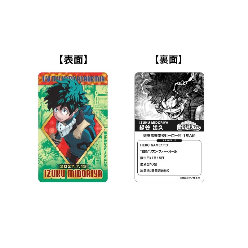 『僕のヒーローアカデミア』バースデイコレクションカード２０２７　４枚セット（緑谷出久／爆豪勝己／轟焦凍／オールマイト）　ＢＧ１