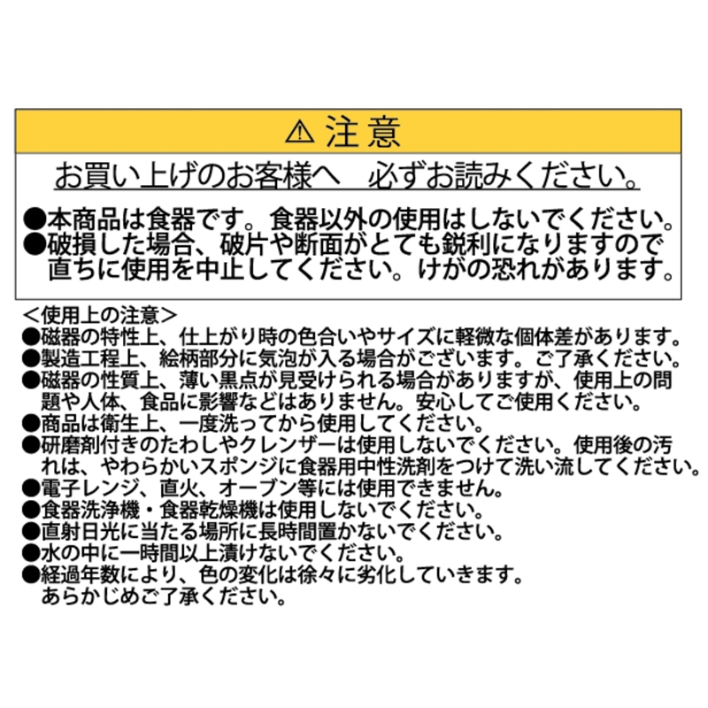 『銀魂』高天原マグカップ　＜銀魂展＞ＢＤ４