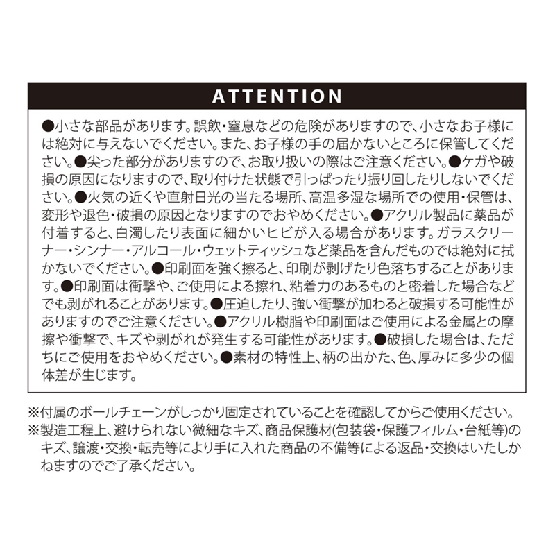 『銀魂』スライドアクリルキーホルダー　［坂田銀時＆桂小太郎＆坂本辰馬＆高杉晋助］　＜銀魂展＞ＢＤ４