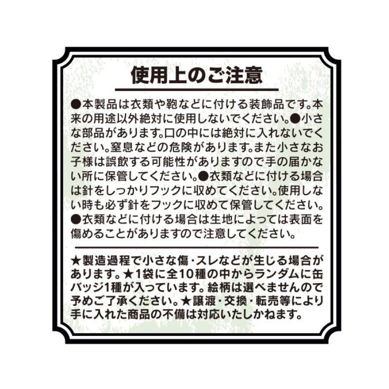 『青の祓魔師』コレクション缶バッジ　“ＨＥＲＯＥＳ”　奥村燐　（全１０種／ランダム１種入り）　＜青の祓魔師展＞　ＢＥ１