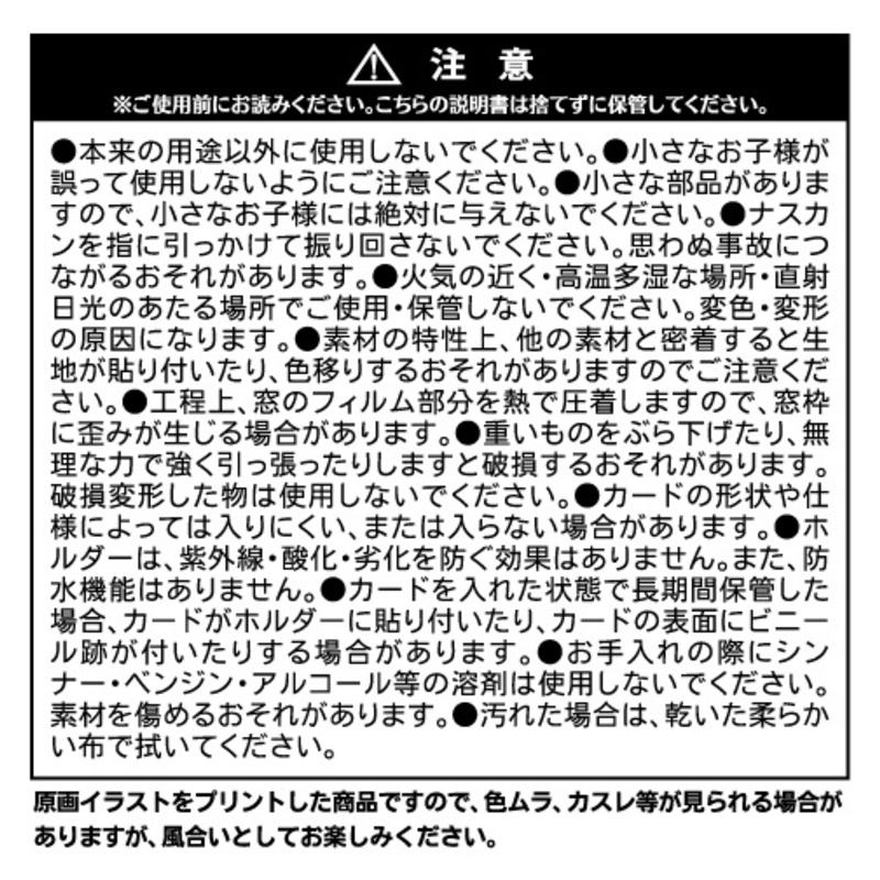 『銀魂』カードホルダー（特製両面カード１枚付き）　［沖田総悟］　ＢＥ３＜銀魂展福岡＞