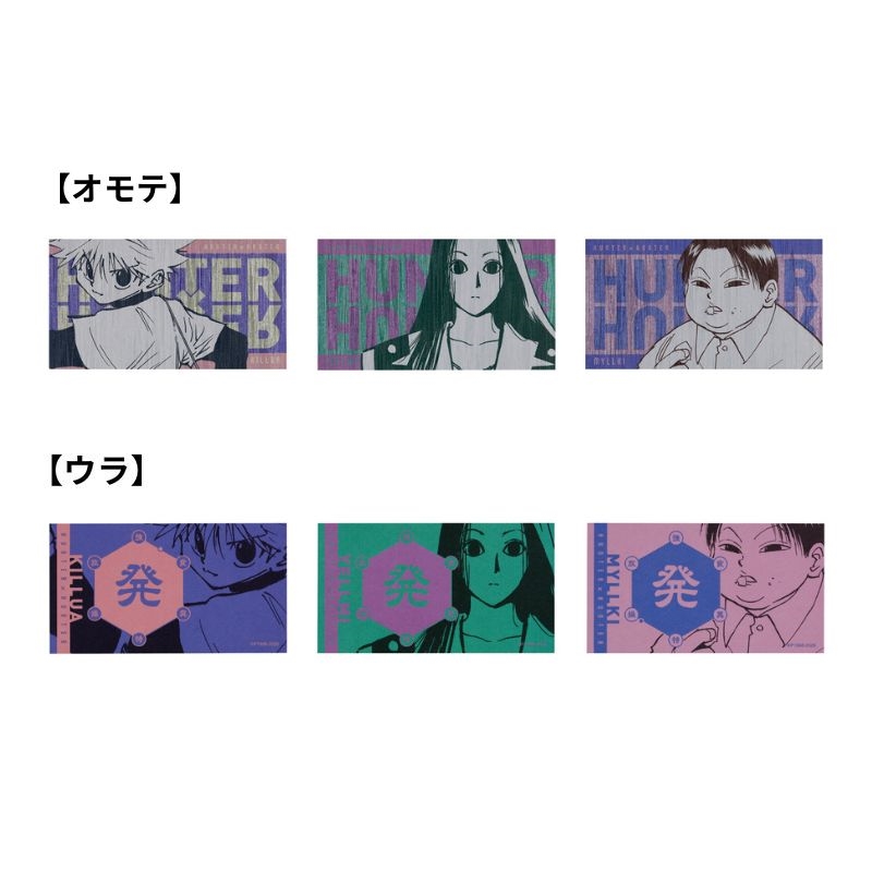 『ＨＵＮＴＥＲ×ＨＵＮＴＥＲ』キャラクターズコレクションカード　３枚入り　第１弾　（全７組／ランダム１組入り）　ＢＦ１