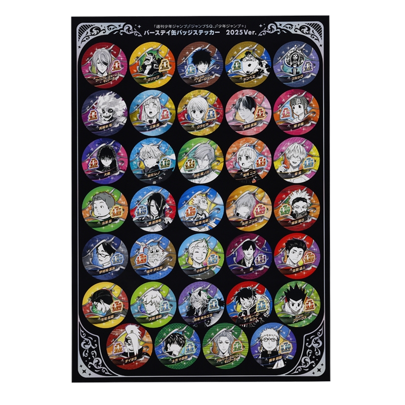 「週刊少年ジャンプ」「ジャンプＳＱ．」「少年ジャンプ＋」バースデイ缶バッジステッカー　２０２５Ｖｅｒ．　（３０６枚）　ＢＦ１