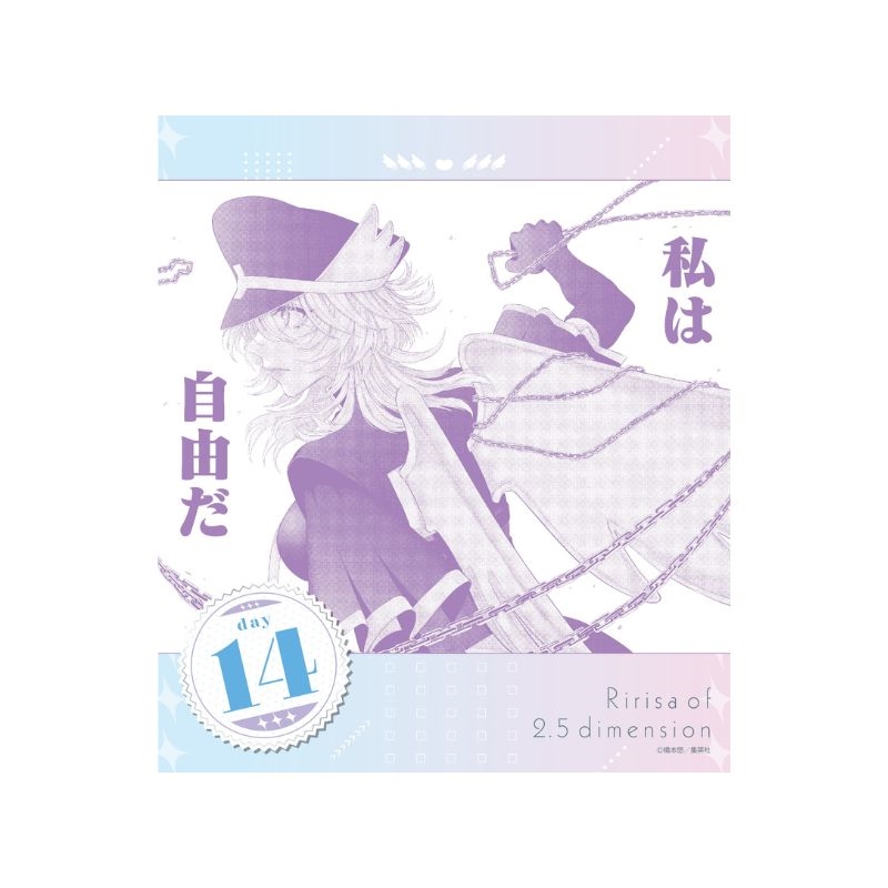 『２．５次元の誘惑』万年日めくりカレンダー　ＢＦ２