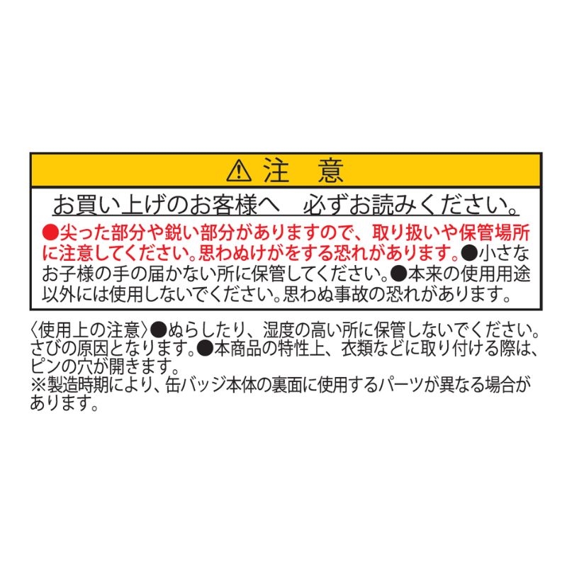 『青の祓魔師』称号缶バッジコレクション　第１弾　（全１０種／ランダム１種入り）　ＢＦ２