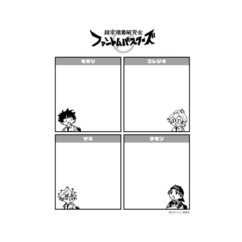 『ファントムバスターズ』部活動メモ　ブロマイド付き　ＢＦ２