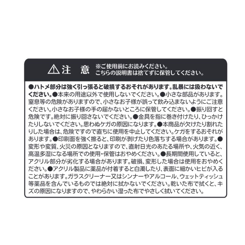 『増田こうすけ劇場　ギャグマンガ日和ＧＢ』のたうち回ってる太子のアクリルキーホルダー　ＢＦ２