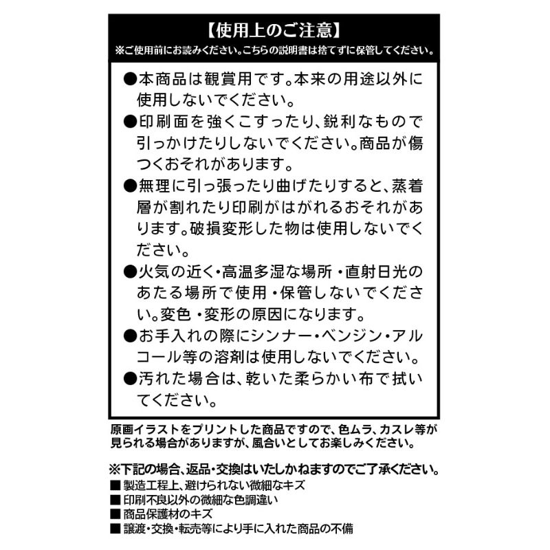 『ＳＡＫＡＭＯＴＯ　ＤＡＹＳ』ＫＩＲＡ☆ＰＩＣＡＲＤ［キラピカード］　第１弾　天弓　ＢＦ２