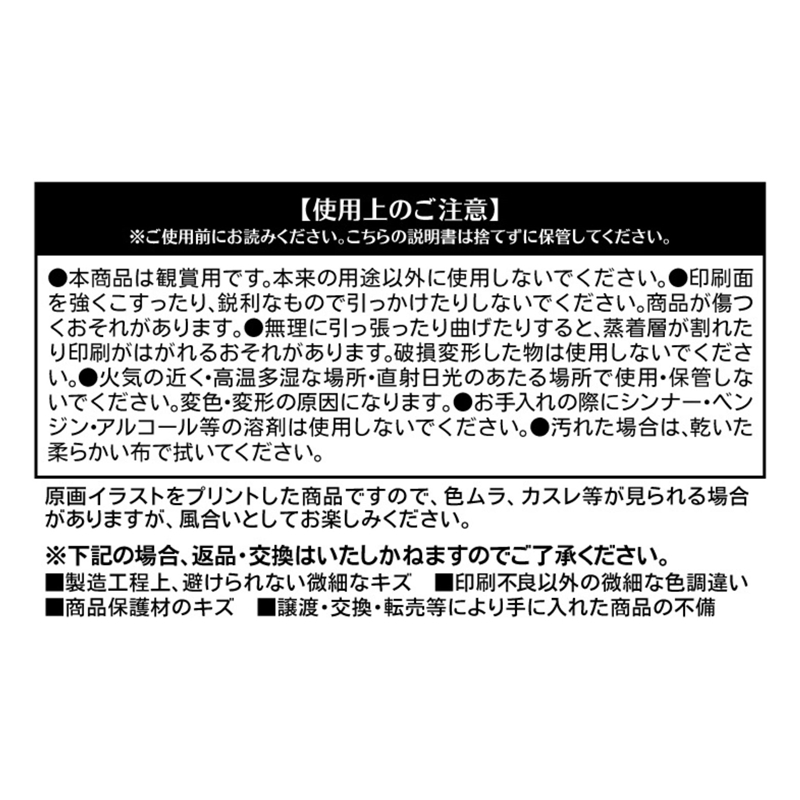 『銀魂』クリアカード１０枚セット　（オールキャラクター人気投票１位～１０位）　＜銀魂展広島＞ＢＦ３