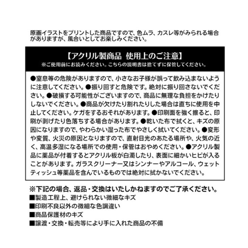 『ＯＮＥ　ＰＩＥＣＥ』アクリルリング　＜ＯＮＥ　ＰＩＥＣＥ　ＤＡＹ’２６＞　ＢＦ３