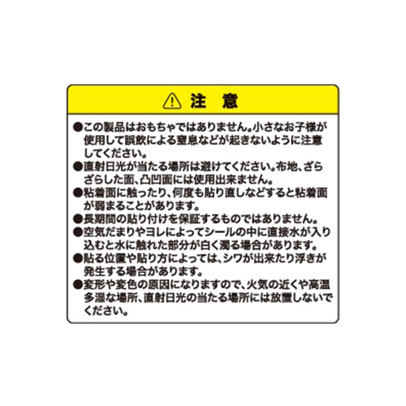 『僕のヒーローアカデミア』カスタムステッカーコレクション（全１２種／ランダム１種入り）　ＢＣ２