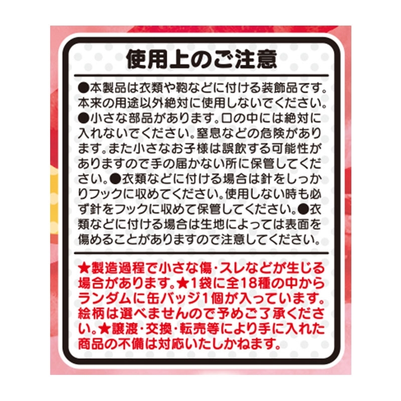増田こうすけ劇場 ギャグマンガ日和GB』コレクション缶バッジプチ 第