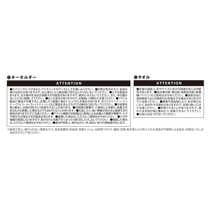 『銀魂』おふろでひと休みセット（入浴料・タオル・キーホルダー）　＜銀魂展＞ＢＤ４