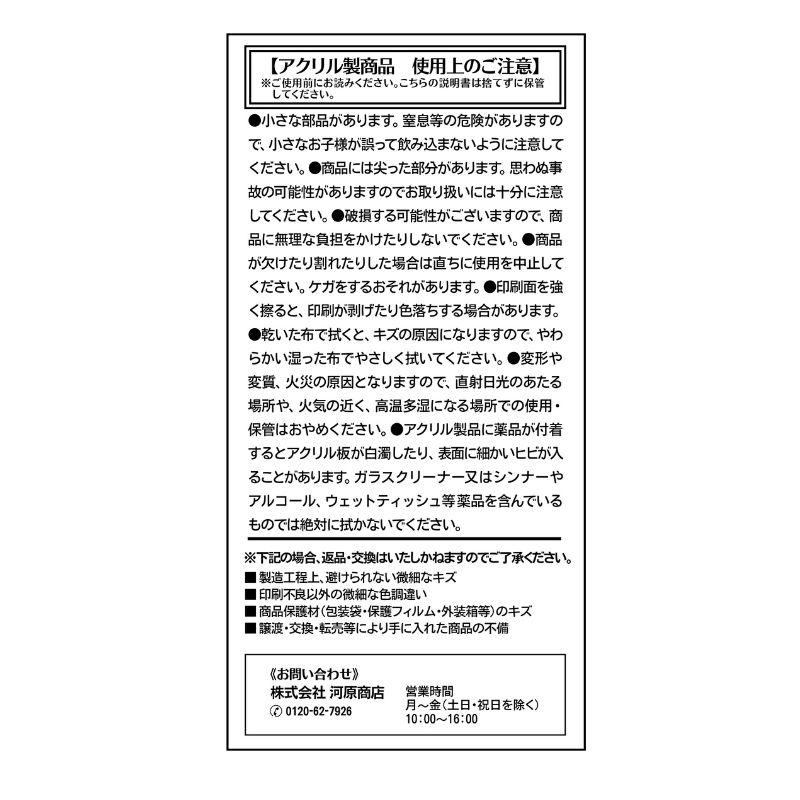 『青の祓魔師』アクリルｍｉｎｉブロック　第１弾　（全１０種／ランダム１種入り）　＜青の祓魔師展＞　ＢＥ１